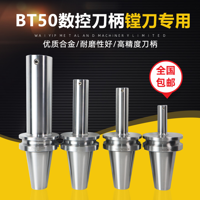 BT50 LBK3/LBK4/LBK5/LBK6微调精镗刀柄/高精/精塘粗塘BT40 BST-封面