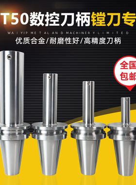 BT50 LBK3/LBK4/LBK5/LBK6微调精镗刀柄/高精/精塘粗塘BT40 BST
