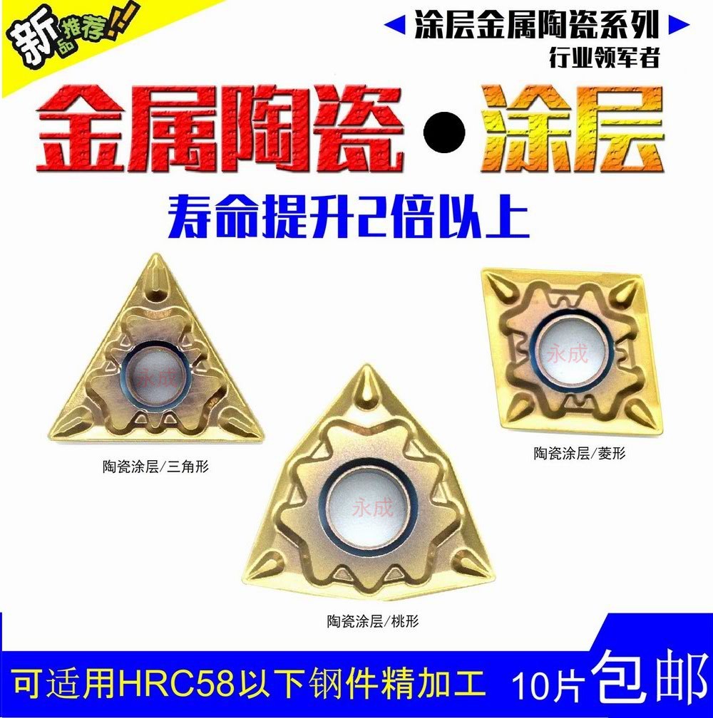 WNMG080404 TNMG160404 CNMG120404金属陶瓷涂层外圆数控刀片精车