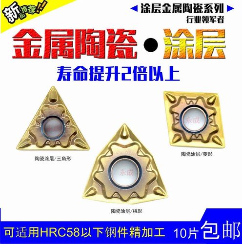 WNMG080404 TNMG160404 CNMG120404金属陶瓷涂层外圆数控刀片精车