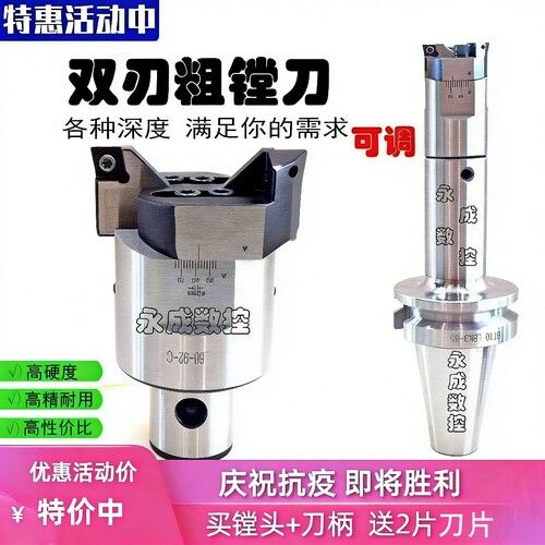 可调式镗头锯齿升级版双刃加工