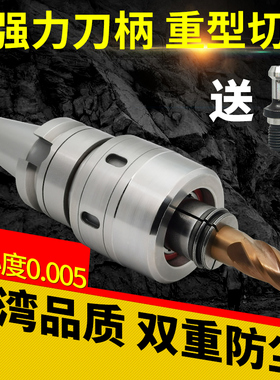 BT40 BT50 C32 105L/强力型刀柄/铣床刀柄/切削刀具/强力夹头