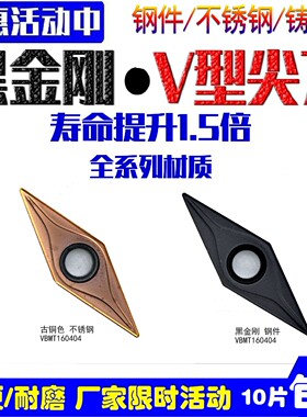 VBMT160404 VBMT160408  12 彼特/黑金刚/数控刀具/35度 仿形刀