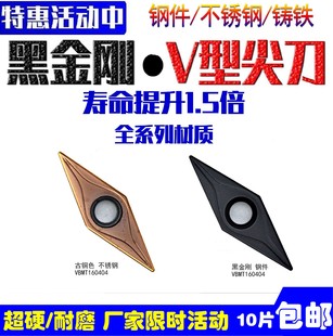 VBMT160404 VBMT160408 12 彼特/黑金刚/数控刀具/35度 仿形刀