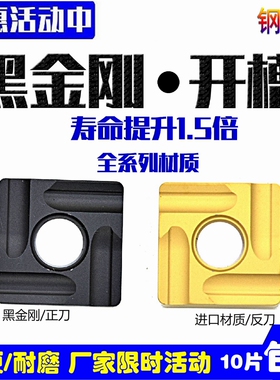 SNMG120408/04R/L-S ST9125/数控刀片/开槽刀片/粗车神器/钢件