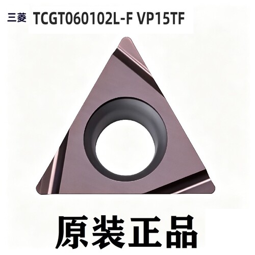 日本三菱 数控刀片TCGT060102L-F VP15TF 现货