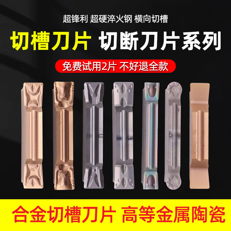 数控切断刀片车床割刀刀粒切槽刀片mgmn300-m端面切槽切刀片,五金/工具,切断车刀,淘宝优惠券,粉丝福利购,淘宝优惠卷