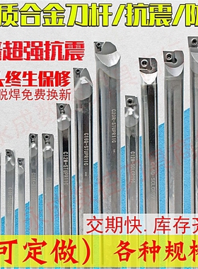 钨钢刀杆/抗震防震/硬质合金刀杆/SCLCR/STUPR/内冷出水/内孔刀杆