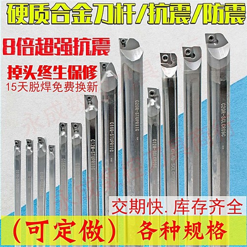 钨钢刀杆抗震硬质合金