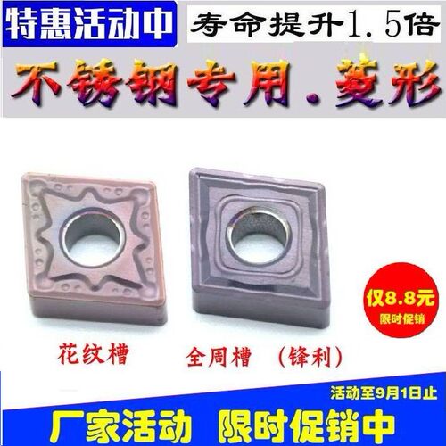CNMG120408 120404 12RM 不锈钢专用/菱形四边形 外圆数控刀片