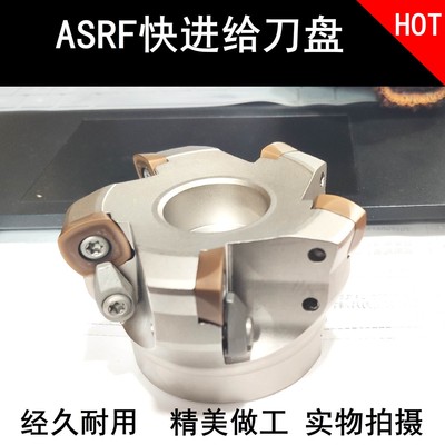 ASRF12 15快进给刀盘适配SDMT120512/150512刀片大进给刀盘高效率