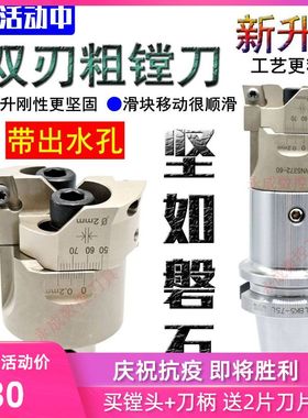 BT40 BT50 可调式 双刃粗镗刀 内出水TWN 53-70 32-42 25-33