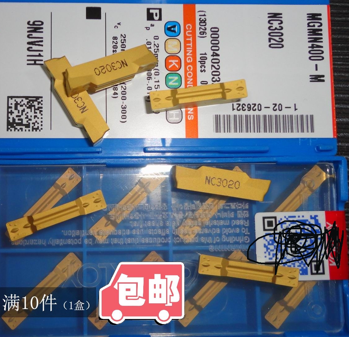 数控刀片切槽刀片克洛伊性价比高