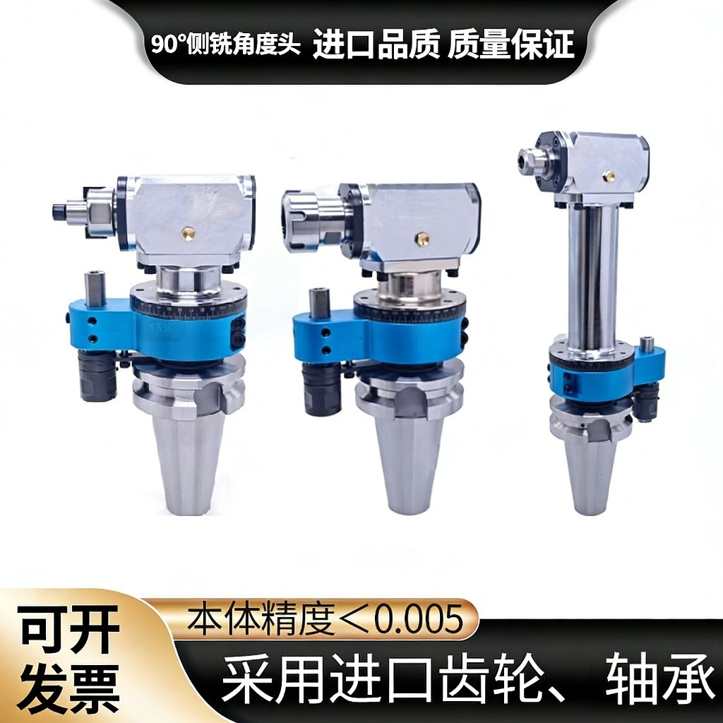 加工中心角度头 BT50 BT40-ER32 90度侧铣头 轻型高速cnc直角铣头,标准件/零部件/工业耗材,铣头/插头/镗头,淘宝优惠券,粉丝福利购,淘宝优惠卷
