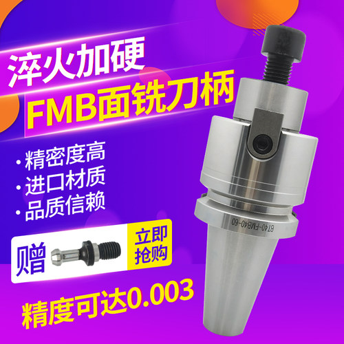 加工中心刀柄刀盘刀柄