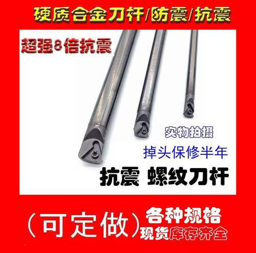 抗震硬质合金钨钢螺纹刀杆