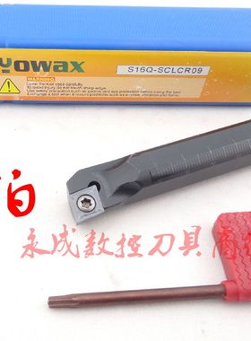 数控刀杆内孔镗孔刀S07K/S08K/S10K/S12M/S16Q/S20R-SCLCR/06/09