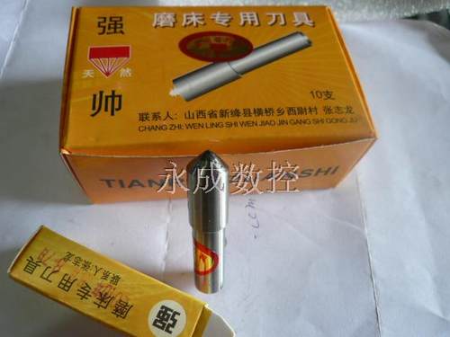 金刚石修整笔/磨床专用/砂轮整修笔㊣金刚笔系列★强帅★特级!