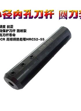 数控车床刀套/镗孔刀杆合金 防震 钨钢刀杆/圆刀套 变径套 侧固