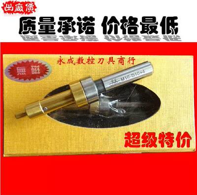 对刀仪寻边器台湾无磁分中棒
