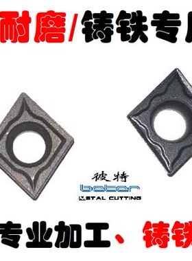 CCMT09T304 CCMT060204 CCMT120408/数控刀片/菱形内孔刀片/铸铁