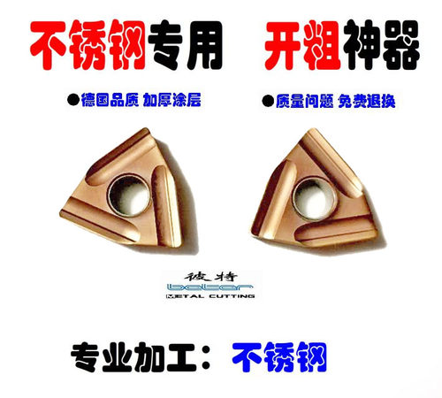 WNMG080404/080408R/L-S 外园刀片/数控刀片/开槽粗车/加工不锈钢