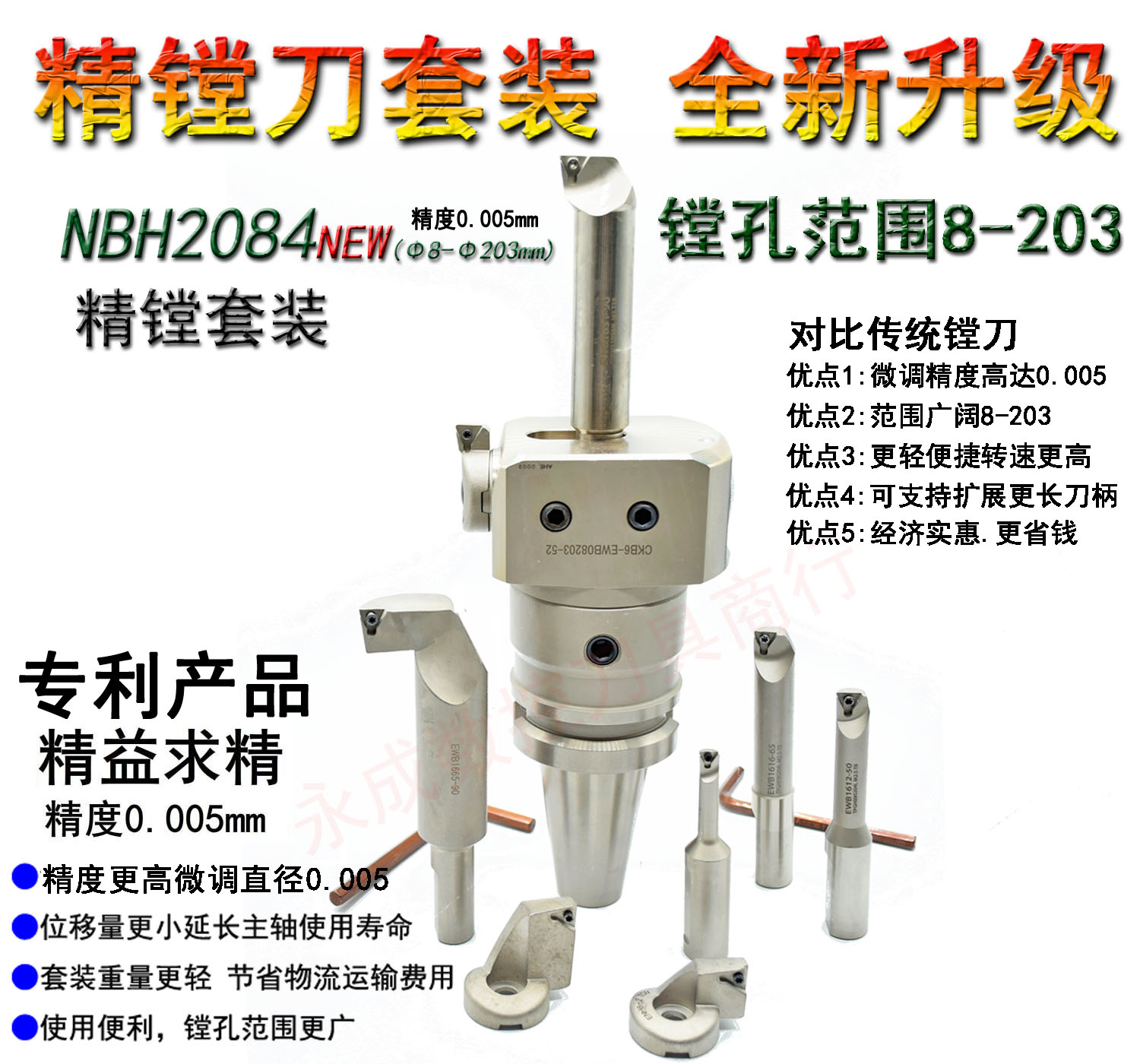BT40 NBH2084S 微调精镗刀套装S/微调精镗头/加工中心镗刀镗孔器