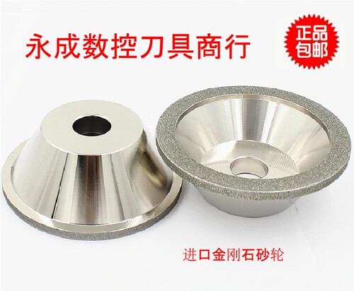 正品钻石合金碗型砂轮/金刚石砂轮/研磨钨钢/磨刀机砂轮/电镀D100