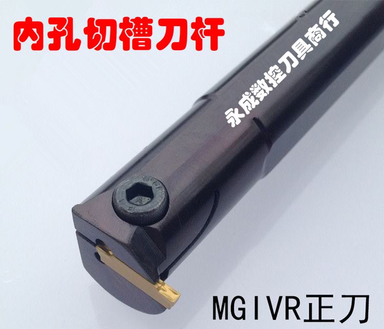 槽刀杆内孔曹刀杆车床