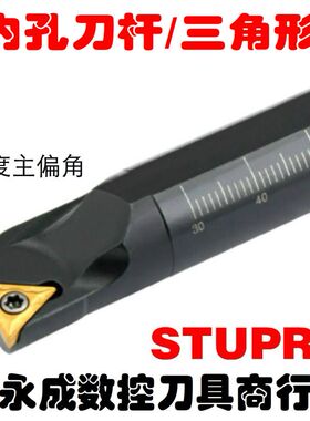 数控刀杆内孔镗孔刀S08K/S10K/S12M/S14N/S16Q/S20R-STUPR11/09