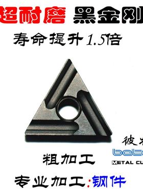 TNMG160404 TNMG160408 R-S L-S 外圆数控车刀片/黑金刚 加工钢件