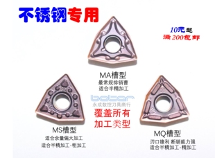 WNMG080408/080404 MA JMS MQ /数控刀片/不锈钢/外圆桃形刀片