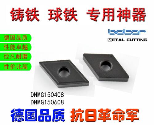 DNMG150408/150608/150412/04/12/DNMA 代替UC5115/铸铁专用刀片
