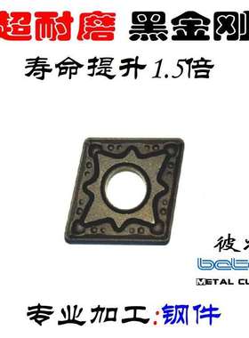 CNMG190612 190608 190616 RA/外圆菱形刀粒/数控车刀片/黑金刚