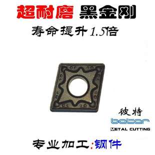 CNMG190612 190608 190616 RA/外圆菱形刀粒/数控车刀片/黑金刚