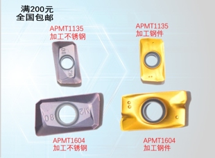 清角铣刀片 APMT1604PDER 数控铣刀片 SP9080 R0.8 APMT1135PDER