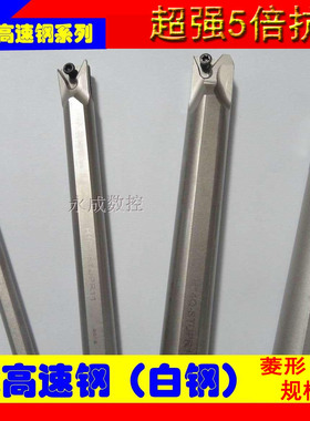 白钢刀杆/抗震/防震/高速钢刀杆/螺钉式内孔刀/STUPR11 SCLCR09
