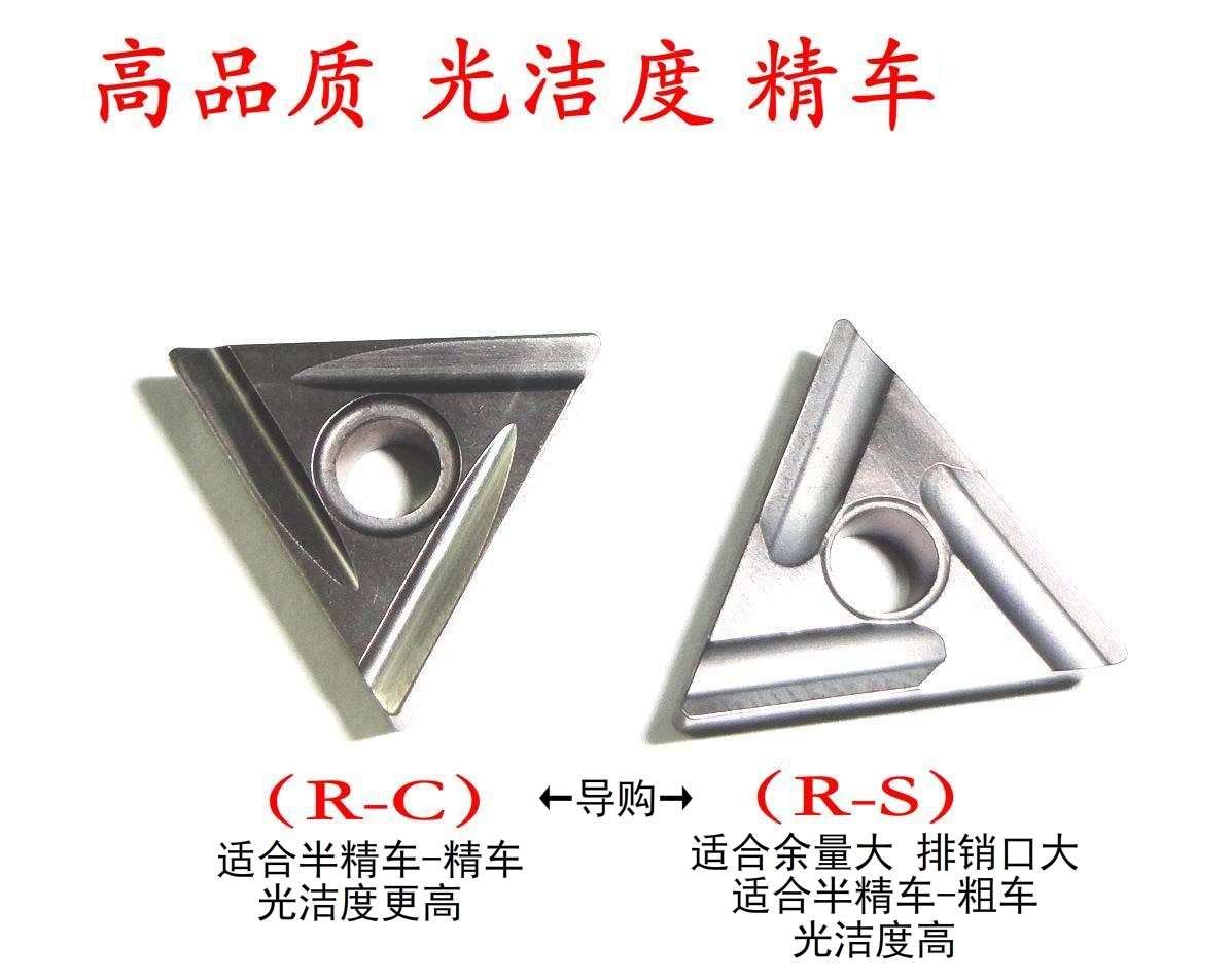 TNMG160404R/L-C/S /数控刀片/陶瓷精车/粗车/钢件/光洁度