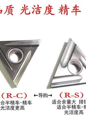 TNMG160404R/L-C/S /数控刀片/陶瓷精车/粗车/钢件/光洁度