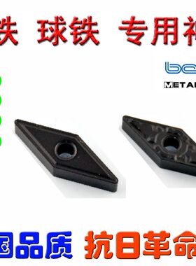 VNMG160408/160404/160412/代替UC5115/铸铁专用刀片/35度/仿形刀