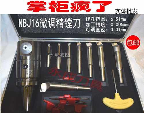 微调精镗刀加工中心搪孔器