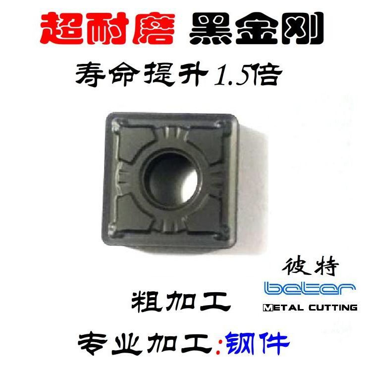 数控刀片大正方形切削