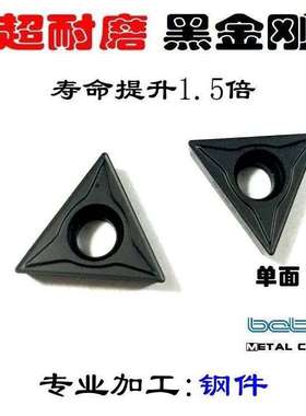 TCMT16T304 RA TCMT16T308 RA 黑金刚/数控刀片/数控刀具/钢用