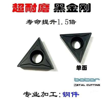 TCMT16T304 RA TCMT16T308 RA 黑金刚/数控刀片/数控刀具/钢用
