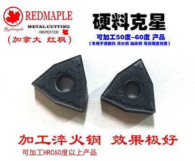 硬质合金超硬刀片彼特质量好