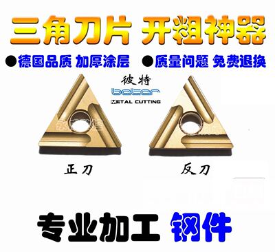 TNMG160404/160408/R/L-S ST9125 数控刀片/替东芝/开槽粗车/钢件