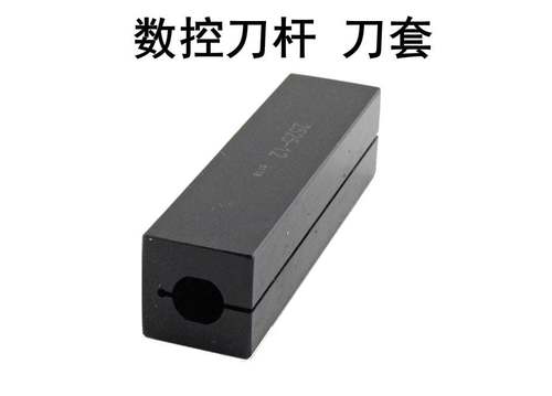 数控刀杆刀套方刀套性价比高