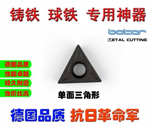 数控刀片/切削铸铁专用