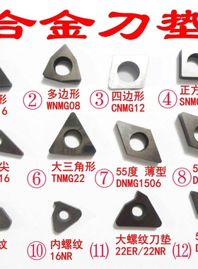 刀垫/车刀垫片/合金刀垫/刀具配件/钨钢刀垫/刀具垫片/硬质合金垫