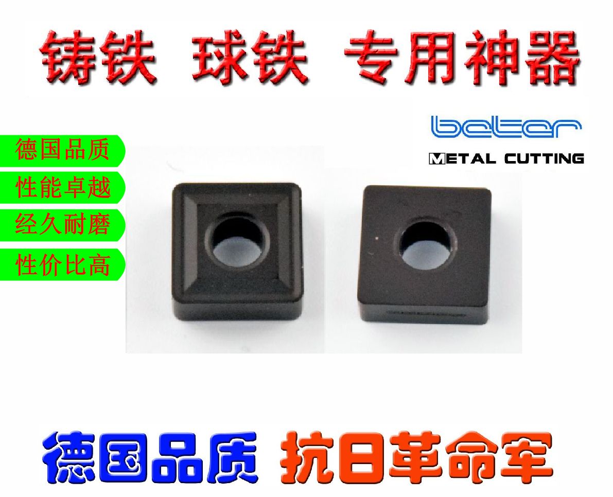 SNMG120408/120412/SNMA代替UC5115/铸用专用/正方形/外圆刀片